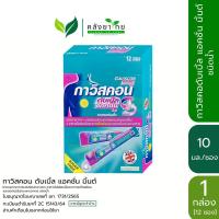 ราคา [กล่อง] กาวิสคอน ดับเบิ้ล แอคชั่น ชนิดซองรสมินต์ 10 มล. Gaviscon Double Action Mint 12 ซอง (42906885669)