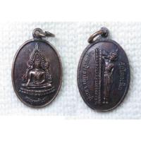 ราคา เหรียญ พระพุทธชินราช - พระพุทธไสยาสน์ วัดโคกเพ็ก จ.สระบุรี (ขนาดเล็ก) (21896304478)