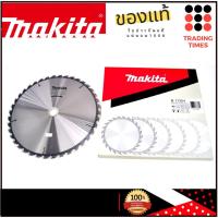 ราคา makita ใบเลื่อยวงเดือน 12 นิ้ว B-17354 12"x40T ของแท้ (5545073114)