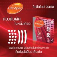ราคา (1 แถม 1) LifeStyles in Touch ถุงยางอนามัย มีปุ่มและขีด ขนาด 52 มม. บรรจุ 1 กล่อง (3 ชิ้น.) (42773963865)