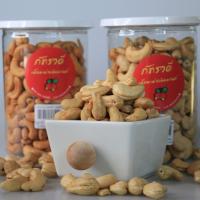 ราคา เม็ดมะม่วง ขนาด 500 กรัม/กระปุก 齋·حلال อบเกลือ อบธรรมชาติ อบเนย เม็ดมะม่วงหิมพานต์ ถั่วหิมพานต์ มะม่วงหิมพานต์ (9512100896)