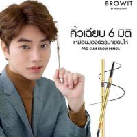 ราคา (แท้) Browit By Nongchat Pro Slim Brow Pencil ดินสอเขียนคิ้วน้องฉัตร (2585937116)