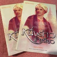 ราคา นวนิยาย หนึ่งด้าวฟ้าเดียว ชุด 2 เล่ม (5057217763)