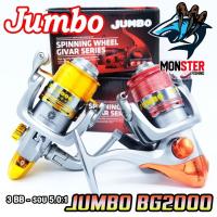 ราคา รอกสปินนิ่ง รอกตกปลา จัมโบ้ JUMBO BG2000 (แถมสายเอ็นฟรีทุกตัว) (19487652349)