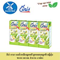 ราคา ดีน่า กาบา นมถั่วเหลืองยูเอชที สูตรผสมจมูกข้าวญี่ปุ่น ขนาด 180 มล. จำนวน 4 กล่อง (26354677242)