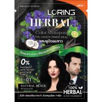 ราคา แชมพูปิดผมขาว โลริ่ง เฮอร์บัล คัลเลอร์ แชมพู ขนาด 30 มล.(L-01 สีดำธรรมชาติ) (6352529487)