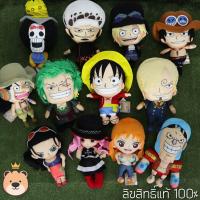 ราคา ตุ๊กตา วันพีช size13นิ้ว one piece | ลิขสิทธิ์แท้ ตุ๊กตา ลูฟี่ ช็อปเปอร์ โซโร ซันจิ ตุ๊กตาวันพีช (7513110670)