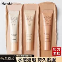 ราคา เกาหลี เกาหลี Hanskin Hanskin คอนซีลเลอร์ Facial Spot คอนซีลเลอร์สิว Dark Circles คอนซีลเลอร์แป้งฝุ่น (24597306258)