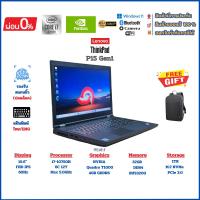 ราคา Lenovo ThinkPad P15 Gen1 i7-10750H RAM32GB M.2 NVMe 1TB NVIDIA Quadro T1000 สินค้ามือสอง สภาพดี พร้อมใช้งาน (28412975938)