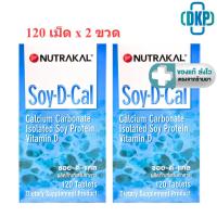 ราคา (แพคคู่) NUTRAKAL Soy-D-Cal ซอย-ดี-แคล ตรานูทราแคล 120 เม็ด [DKP] (24063681576)
