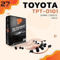 ราคา สายหัวเทียน TOYOTA - SUPRA 2500cc ฝาขาว - เครื่อง 1JZ - รหัส TPT-0101 - TOP PERFORMANCE MADE IN JAPAN (8219808994)