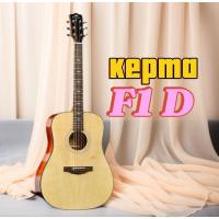 ราคา กีต้าร์โปร่งไม้หน้าแท้ Kepma รุ่น F1 D (28272695473)