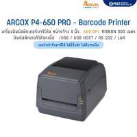 ราคา เครื่องพิมพ์บาร์โค้ด ARGOX รุ่น P4-650 PRO เครื่องพิมพ์สติกเกอร์บาร์โค้ด ความละเอียด 600 DPI (40869695880)