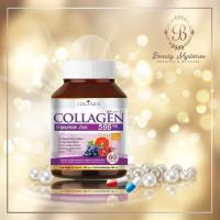 ราคา อาหารเสริม ของแท้ ส่งฟรี Colla Rich Collagen 60 Caps คอลลาเจน คอลลาริช (3155246699)