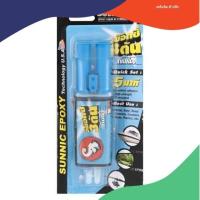 ราคา กาวอีพ๊อกซี่กันน้ำ SUNNIC 3 ตัน 35 กรัม (24963118132)