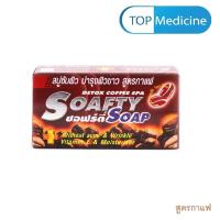ราคา Soafty Soap สบู่ซอฟร์ตี้ ทำความสะอาดร่างกาย บำรุงผิวขาว สูตรกาแฟ/ สูตรน้ำผึ้ง/ สูตรมะขาม (24413250046)