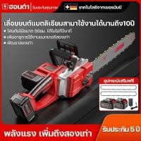 ราคา เลื่อยโซ่ไฟฟ้าไร้สาย 7280W เลื่อยโซ่แบตเตอรี่ไร้สาย เลื่อยไฟฟ้าแบต เลื่อยโซ่ 16นิ้ว เลื่อยไฟฟ้า เลื่อยตัดกิ่งไม้ (25658581988)