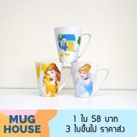 ราคา แก้วเซรามิก ดิสนีย์ ทรงวี Disney Ceramic Mug (1769229433)
