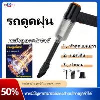 ราคา เครื่องดูดฝุ่นไร้สายเครื่องดูดฝุ่นทุกที่เครื่องดูดฝุ่นเหมาะสําหรับบ้านและรถยนต์ (43451912616)