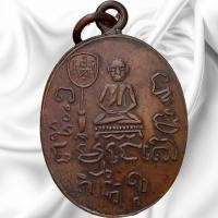 ราคา หลวงพ่อบ่าย วัดช่องลม เนื้อทองแดง พระเครื่อง พ่อบ่าย (17695846945)