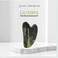 ราคา กัวซาหยกเขียวธรรมชาติ สำหรับ นวดกระชับใบหน้า (24206904825)