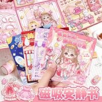 ราคา ตุ๊กตากระดาษ ตุ๊กตากระดาษแต่งตัว ตัดฟรีแม่เหล็กเงียบหนังสือแฮนด์เมดทําเองแม่เหล็กสติกเกอร์สามมิติแต่งตัวการ์ตูนน่ารักสาวเด็กสติ๊กเกอร์ (41618959539)