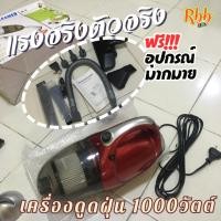 ราคา เครื่องดูดฝุ่นไฟฟ้า 2in1 รุ่น Jk8 ดูดฝุ่นและเป่าลม 1000w ใช้ได้ทั้งบ้านและในรถยนต์ (4220760381)