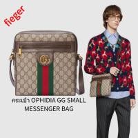 ราคา กระเป๋าผู้ชาย Gucci คลาสสิกใหม่ กระเป๋า OPHIDIA GG SMALL MESSENGER BAG (29376025732)