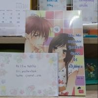 ราคา นิยายแจ่มใส Chu Me Monster (6821387892)