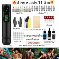 ราคา Ez เครื่องสักปากกาไร้สาย P2S เครื่องสัก ชุดเครื่องสัก แบบพกพาเครื่องสักลายเมทัลลิคเครื่องสักลายเมทัลลิคปากกาเมจิกแบบมือ (28527226244)