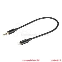 ราคา Saramonic SR-C2000 Adapter Cable 3.5mm TRS Male สายอะแดปเตอร์ by thenetwork (27600459242)