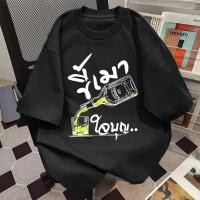 ราคา แฟชั่นเสื้อเชิ้ตสีน้ำเงิน เสื้อยืดผู้ชาย ลายพิมพ์ "เบียร์" ผ้าฝ้ายนุ่มพิเศษ เสื้อคอกลมขนาดใหญ่ (41621342015)