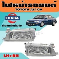 ราคา ไฟหน้า ไฟหน้ารถยนต์ สำหรับ TOYOTA COROLA AE100, AE101, AE102 สินค้ามีตัวเลือก (16286526117)