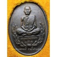 ราคา (1) เหรียญหลวงพ่อคูณ ปริสุทโธ รุ่น รู้รักสามัคคี เนื้อนวโลหะ วัดบ้านไร่ นครราชสีมา ปี 2536 (18576167983)