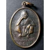 ราคา เหรียญนั่งเอกลักษณ์ หลวงพ่อคูณ วัดบ้านไร่ จังหวัดนครราชสีมา รุ่นโชคทวีคูณ สร้างปี 2536 (14946815440)