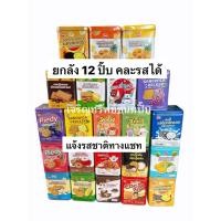 ราคา ขนมปิ๊บจิ๋ว400กรัมตราดอกบัวคู่ ยกลัง12ปิ๊บ คละรสชาติได้แจ้งทางแชท ขนมปิ๊บจิ๋ว ขนมของฝาก พร้อมส่ง (28459466931)