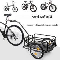 ราคา รถพ่วงจักรยานพับได้ รถพ่วงไฟฟ้า รถพ่วงบรรทุกสินค้า รถพ่วงแคมป์ปิ้ง รถพ่วงบรรทุกสินค้าแบบพับได้ (41652309546)