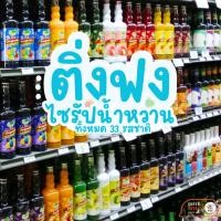 ราคา น้ำติ่งฟง ติ่งฟง น้ำหวานติ่งฟง น้ำผลไม้เข้มข้น น้ำผลไม้ติ่งฟงขวดเข้มข้น ตราติ่งฟง 760 มล. (17595492330)