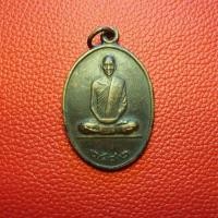 ราคา เหรียญหลวงพ่อเดิม วัดหนองโพธิ์ ปี 2482 (24440137421)