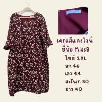 ราคา เดรสทำงาน เดรสออกงาน สาวอวบ สีแดงไวน์ มือสองสภาพดี เสื้อผ้าคนอ้วนมือสองราคาถูก (22783059309)