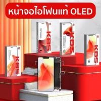 ราคา หน้าจอ สำหรับ iPhone 11 11PRO 11PROMAX KBS หน้าจอ LCD และ หน้าจอ OLED หน้าจอพร้อมทัชสกรีน Display หน้าจอ (28431004741)