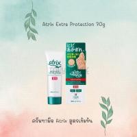 ราคา ใส่โค้ด Tony08 Atrix Extra Protection 70g ครีมทามือ Atrix สูตรเข้มข้น (21026803372)