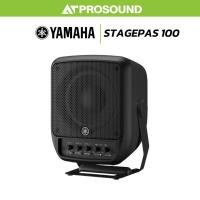 ราคา YAMAHA STAGEPAS 100 ลำโพงพกพา 6.5 นิ้ว 2 ทาง แอมป์ในตัว กำลังขับ 200 วัตต์ ความดัง 120dB AT Prosound (29533747729)