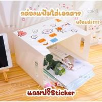 ราคา "พร้อมส่ง"✨ แฟ้ม แฟ้มตั้งโต๊ะ กล่องแฟ้มใส่เอกสารต่างๆ มีทั้งขนาดเล็กและใหญ่ แถมฟรีสติกเกอร์ (6279154073)