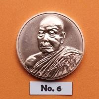 ราคา เหรียญอุดมมงคล ครบ 8 รอบ พระครูอุดมศีลวัฒน์ หลวงปู่อุดม ญาณรโต วัดป่าสถิตย์ธรรมาราม บึงกาฬ ปี 2565 เนื้อทองแดง (20731358020)