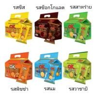 ราคา OK (โอเค) Thin Biscuit ทินบิสกิต ขนมปัง แผ่นบางกรอบ 6รสชาติ 25g. x 12ซอง (24189474947)