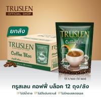 ราคา TRUSLEN COFFEE TRUSLEN COFFEE BLOC ทรูสเลน คอฟฟี่ บล็อค 12 ซอง (ยกลัง12 ถุง/144 ซอง) (23740634080)