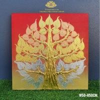 ราคา ภาพต้นโพธิ์เงินทองนาค ขนาดW50H50cm รูปมงคล ภาพประดับตกแต่งบ้าน ของขวัญขึ้นบ้านใหม่ เกษียณ ภาพติดร้าน (24017304526)