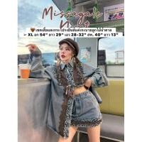 ราคา เซตเสื้อและกระโปรงยีนส์แต่งระบายลูกไม้น้ำตาล ➢XL อก 54" ยาว 29" เอว 28-32" สพ. 40" ยาว 13" งานนำเข้าค่ะ (53250401491)