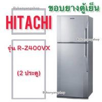 ราคา ขอบยางตู้เย็น HITACHI รุ่น R-Z400VX (2 ประตู) (21570745918)